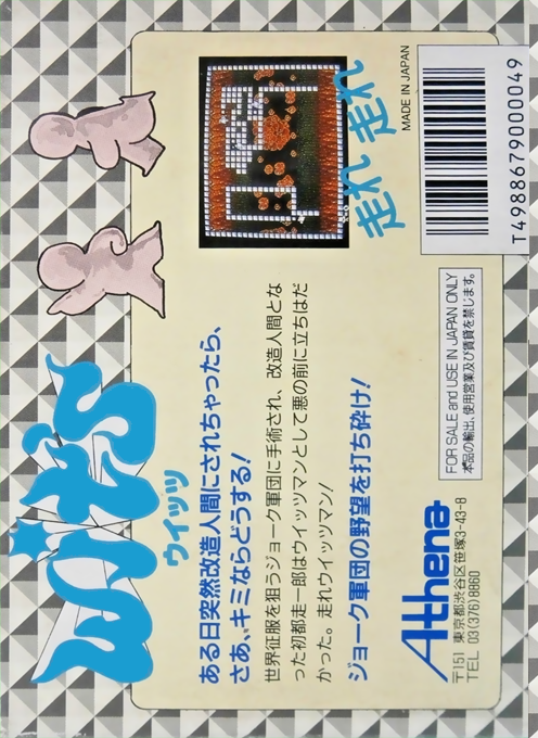 Wit's — Box back